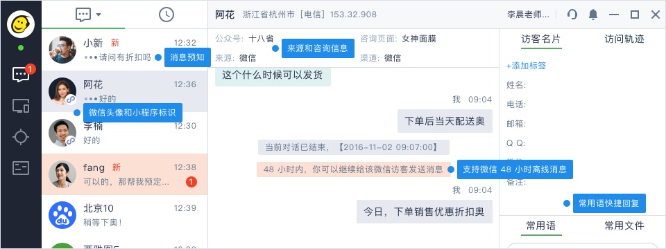 使用53KF客服系統(tǒng)進(jìn)行微信粉絲接待